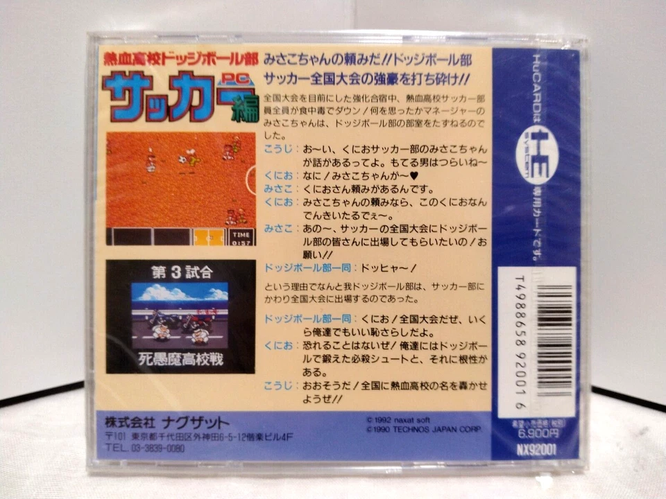 NEW "Super Dodge Ball Soccer Edition" NEC TurboGrafx-16 (PC Engine) Game Japan - Image 2 of 4
