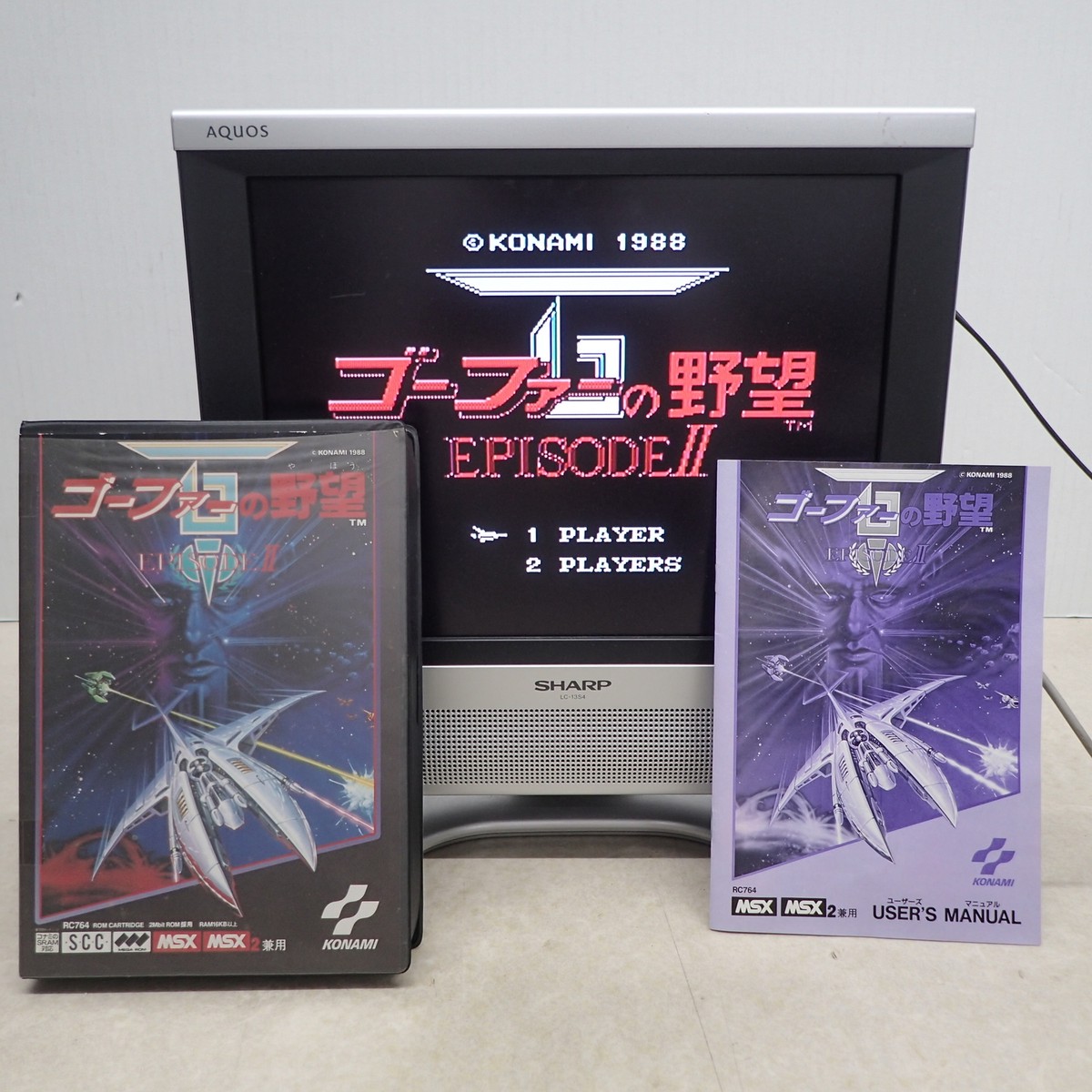 MSX Nemesis 3: The Eve of Destruction KONAMI Tested and Working | eBay