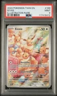 2023 Pokemon S&V Twilight Masquerade Eevee #188/167 Illustration Rare - PSA 9