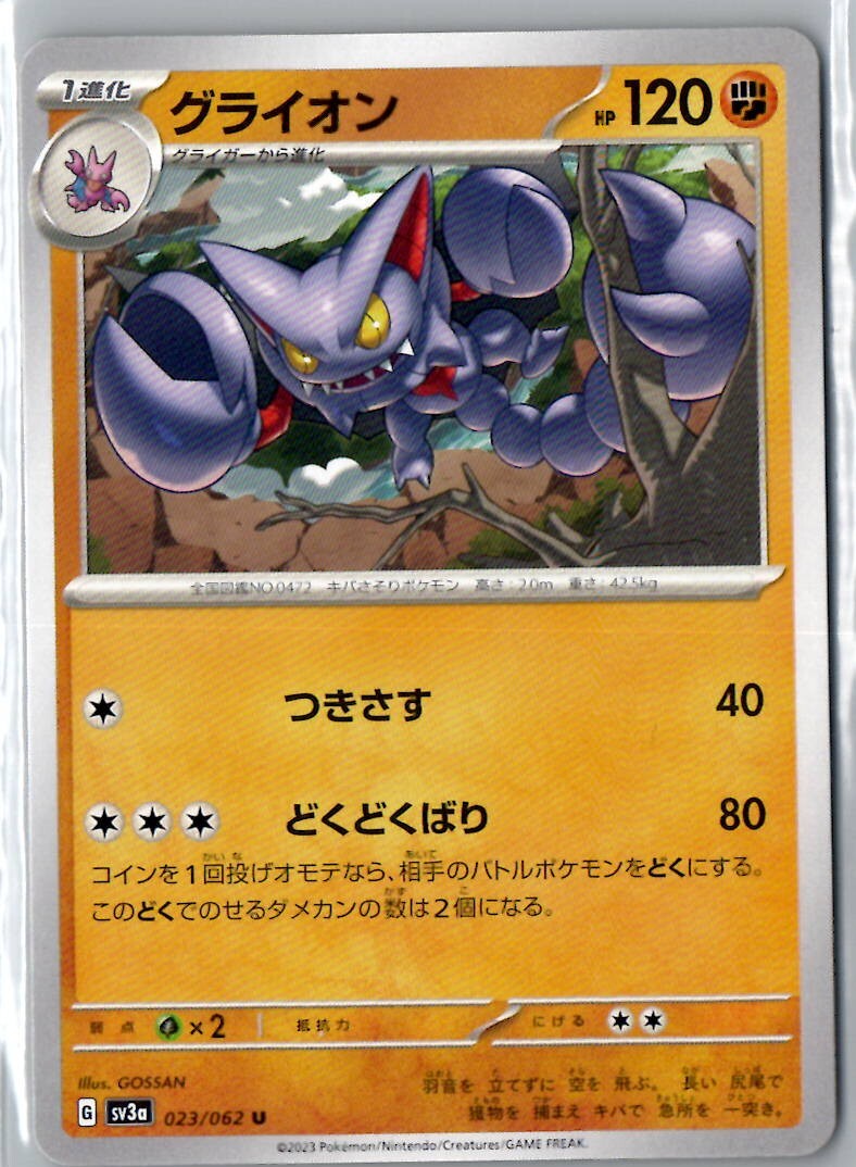 Pokemon Raging Surf SV3a Japanese  Pick Your Card !!!
