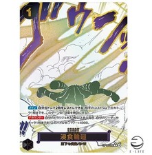 Ground Death [Alternate Art] OP14-096 Prices | One Piece Japanese