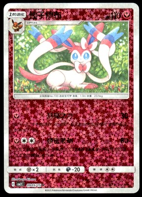 ポケモンカード Sylveon V #083 Gem Mint 10 PSA 10 Gem Mint Sylveon V 083 Eevee Heroes Alt Art Full Art
