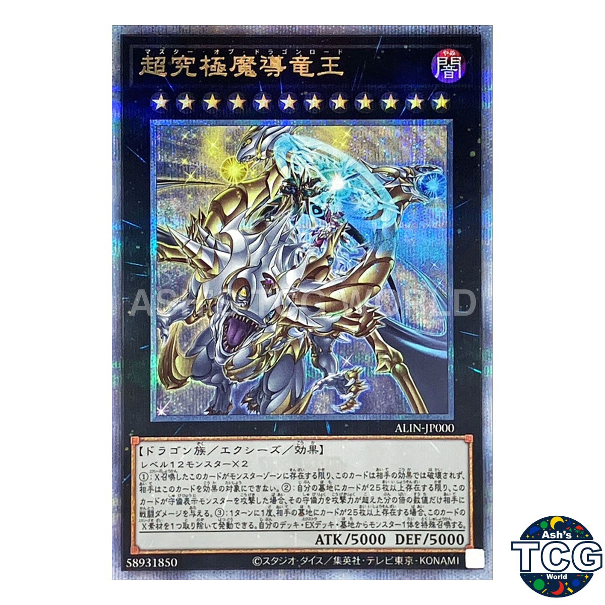 Dragon Master Lord QCSE ALIN-JP000 ALLIANCE INSIGHT Yu-Gi-Oh! Japanese