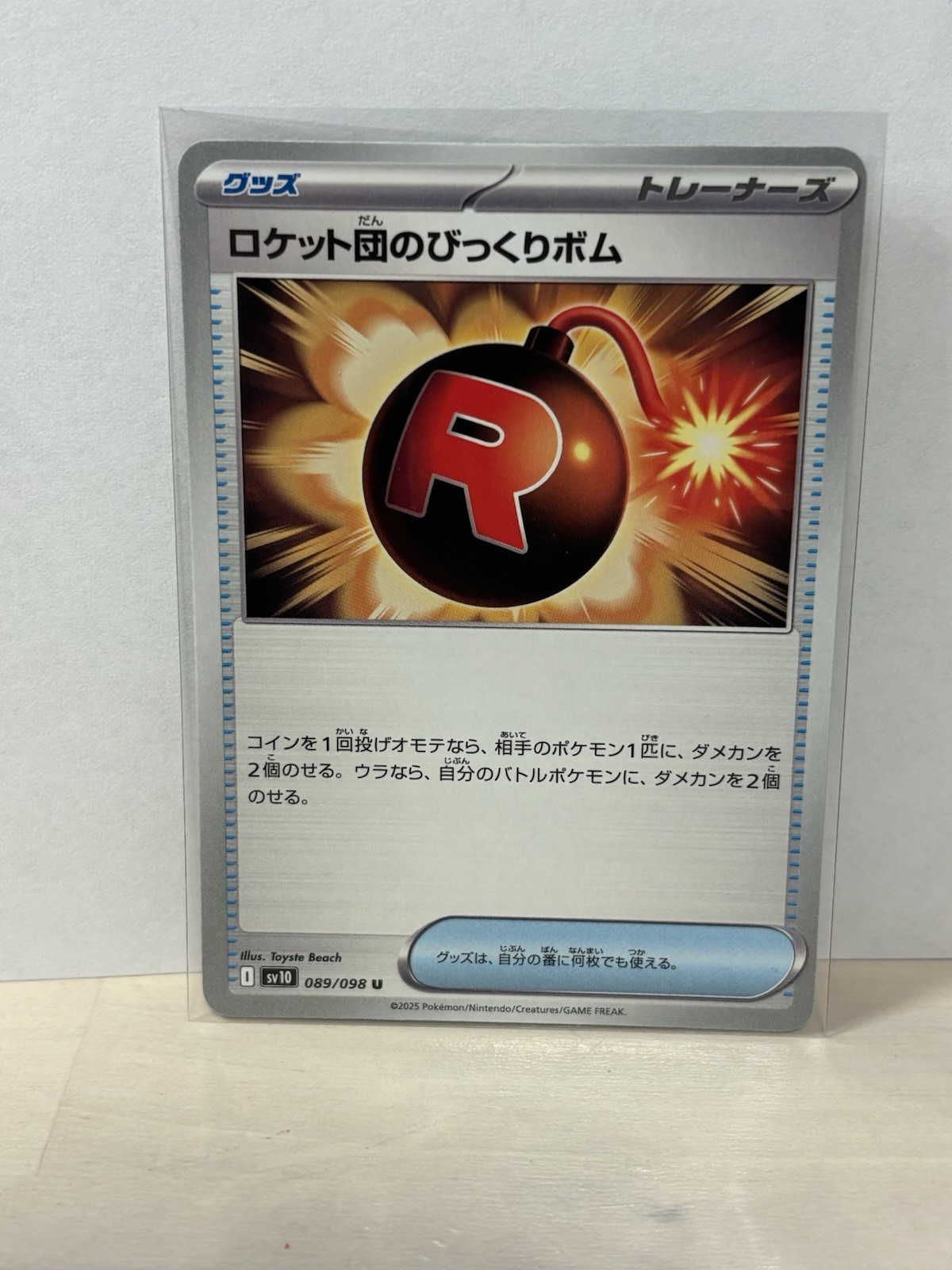 Team Rocket's Venture Bomb #89 Pokemon Japanese Glory of Team Rocket