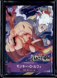 One Piece Emotion | eBay