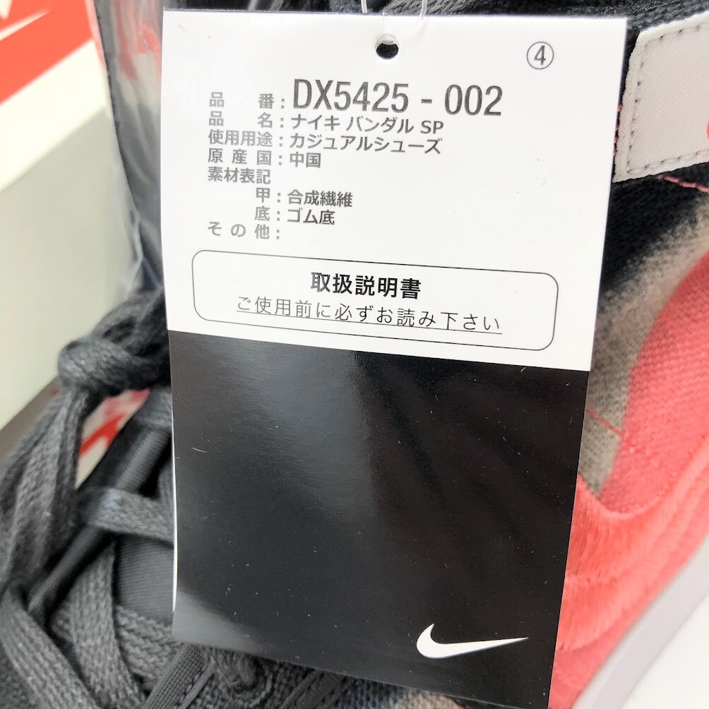 NOMA t.d. Stussy Nike Vandal High SP Sea Coral DX5426-002 NOMA t.d. Stussy Nike Vandal High SP Sea Coral DX5426-002