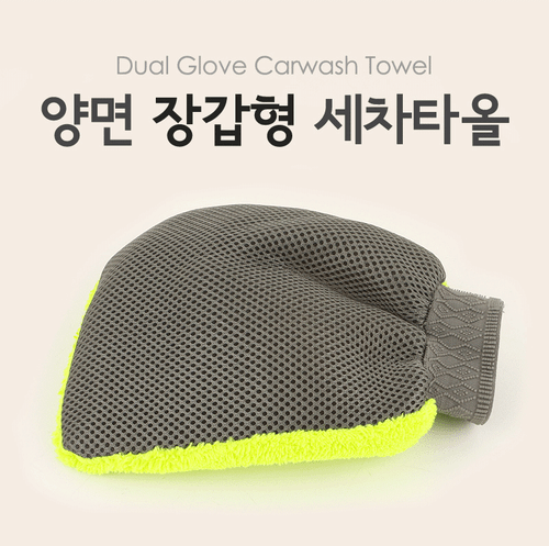 Car Gloved Wash Towel Hand Washing Soft Mitt Window Home Cleaning Cloth Duster - Picture 2 of 8
