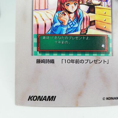033 SHIORI FUJISAKI Tokimeki Memoriaru Trading Card KONAMI GAME