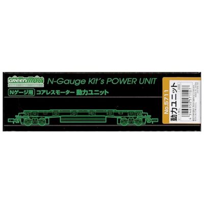 Green Max Spur N 5711 Coreless Motor Power Unit 20m Class A JP