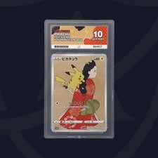 Pikachu 227/S-p 2021 Promo Japanese Stamp Box - Japanese Ace 10 Pokemon TCG