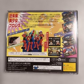 Metal Fighter Miku Sega Saturn Adventure Game Japan Cute Illustration Japan D8