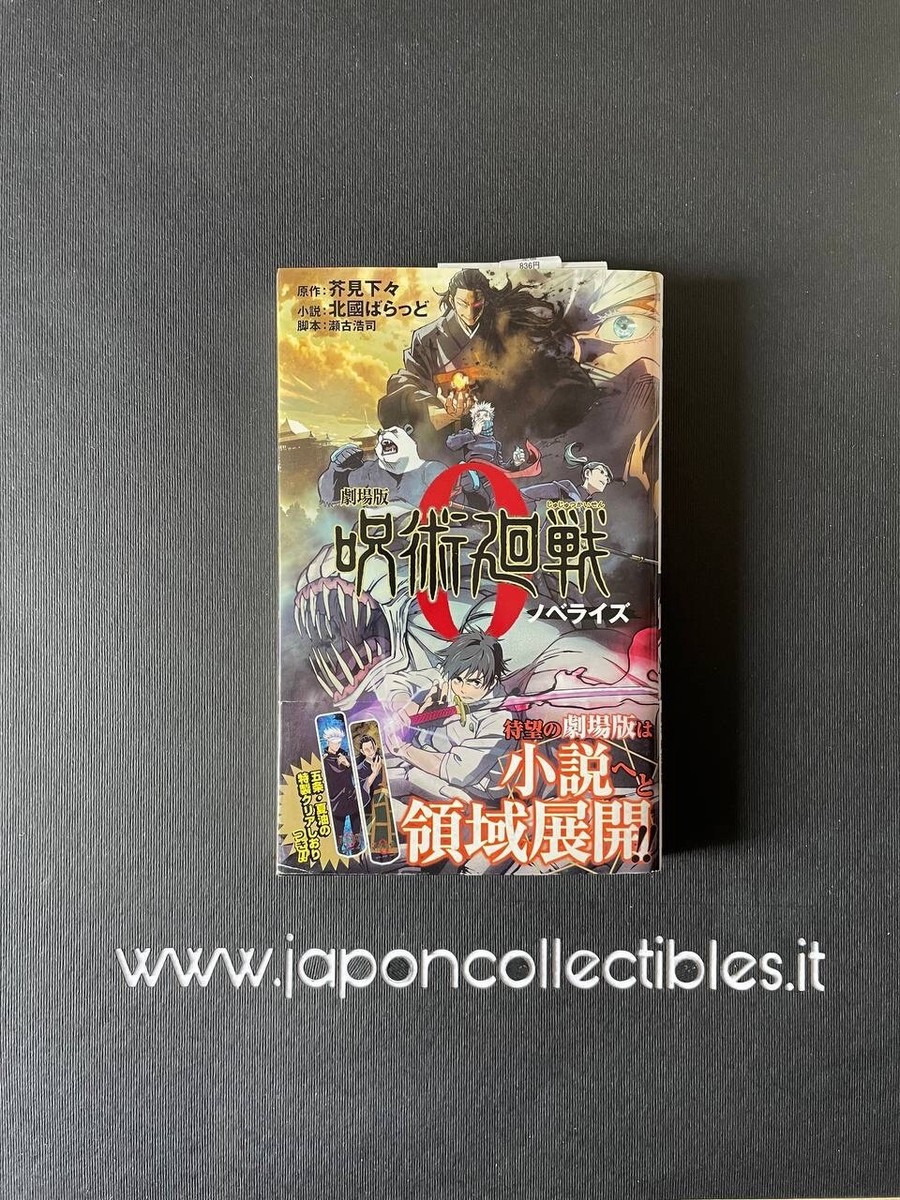 Jujutsu Kaisen 0 Movie Version Japanese Light Novel - New - Nuovo 