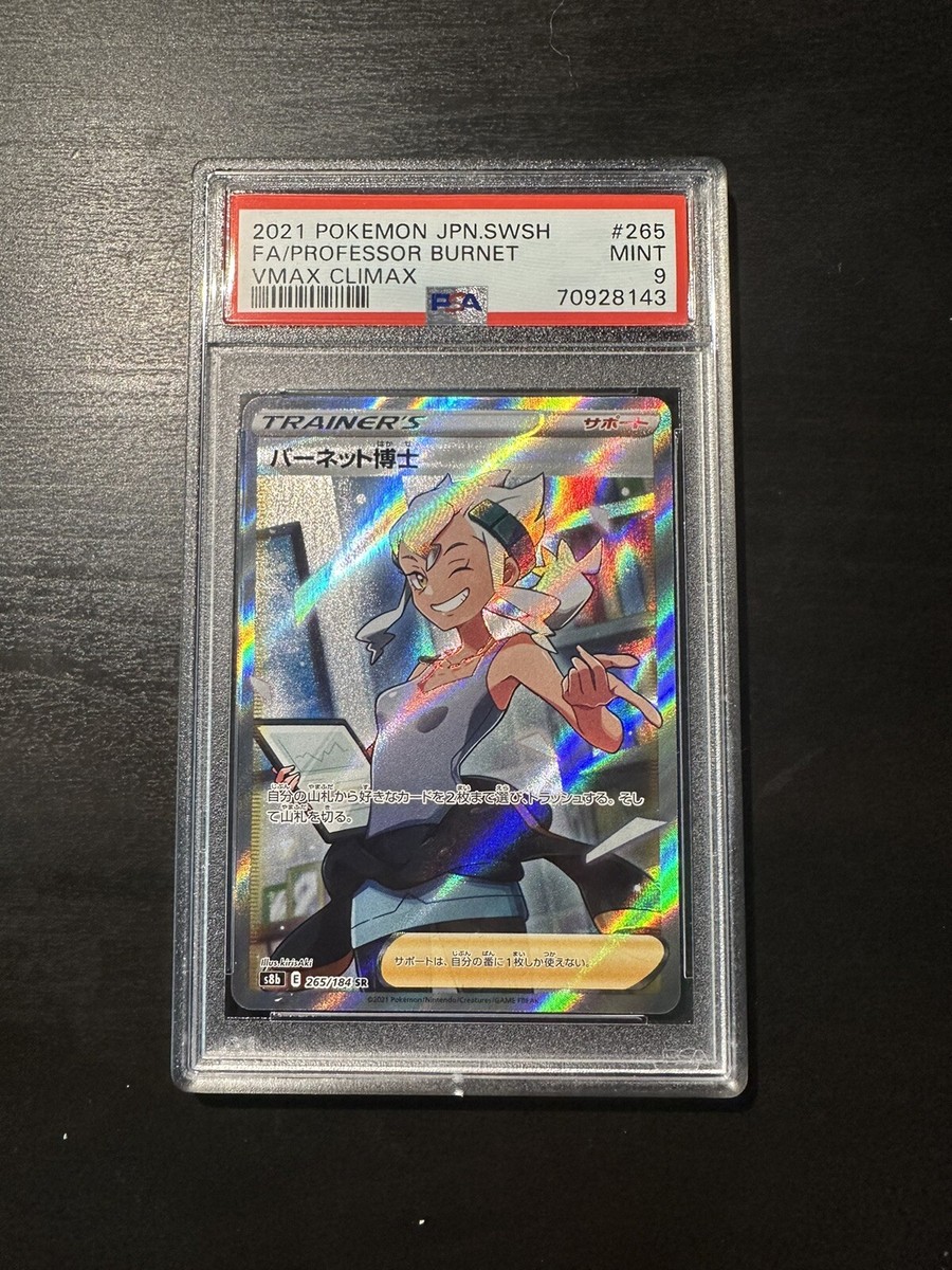 Burnet Trainer Card Japanese Pokemon Card Burnet SR 265/184 S8b VMAX Climax  Full Art Trainer - Near Mint Pokemon Deck
