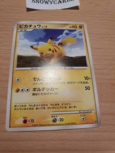 Japanese Pikachu No Ref Rare Pokemon Card Dp Ebay