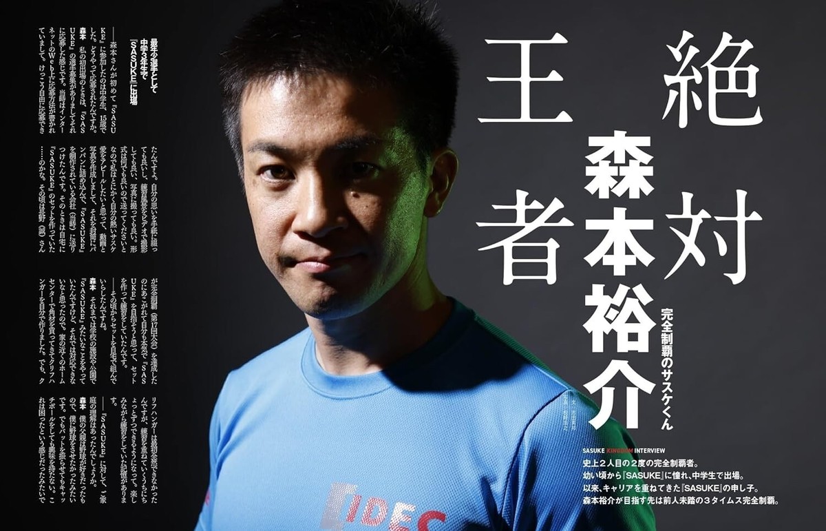 SASUKE Ninja Warrior official Book from Japan | eBay