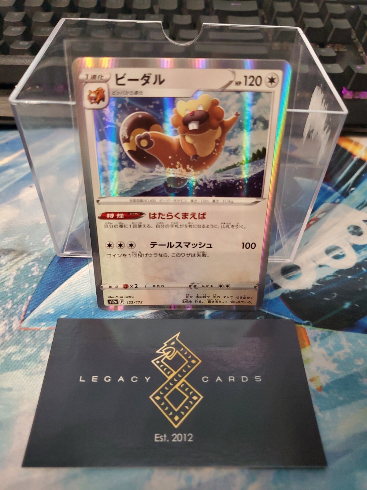 Bibarel 122/172 - SM12a VSTAR Universe - Pokémon TCG (NM)