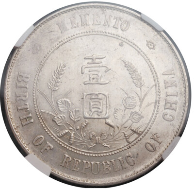 1927, China (Nationalist Republic). Silver 