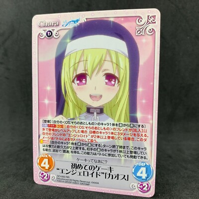 Chaos TCG そらのおとしもの アストレア SR サイン Amazon.co.jp: chaosTCG カオス そらのおとしもの アスト サイン SP