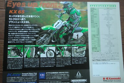 2000 ? kawasaki KX65 Brochure from JAPAN 00 kx | eBay