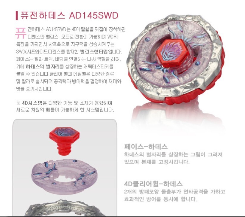 Takara Tomy Metal Beyblade 4D BB-123 Fusion Hades Firefuse