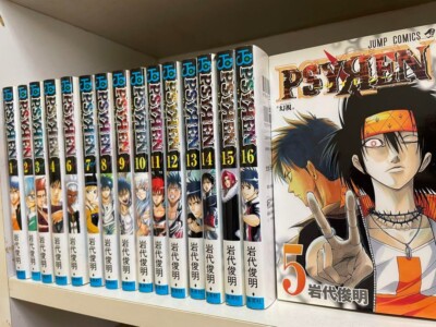 Psyren. 1 (都市伝説)〜16巻 Amazon.com: Psyren, Vol. 1: Urban Legend eBook : Iwashiro