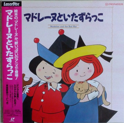 Madeline The Bad Hat Laserdisc Madeline Mega Rare Cartoon Japan Ld Obi Ebay