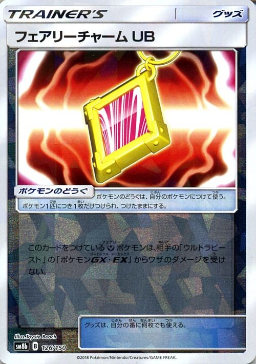 Fairy Charm UB SM8b 126/150 Pokemon Card Mirror Japanese NM
