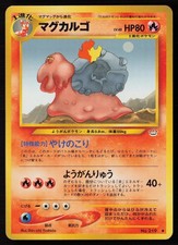 Magcargo NO. 219 Neo Revelation Pokemon Japanese DMG
