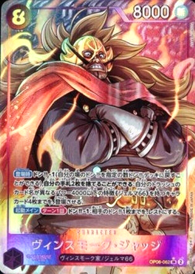 One Piece Card Vinsmoke Judge OP06-062 SR Parallel Super One Piece Card Vinsmoke Judge OP06-062 SR Parallel Super