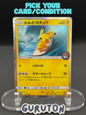 Playing in the Sea Pikachu #392/SM-P Prices | Pokemon Japanese