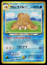 Pokemon Card - Light Piloswine Neo Destiny NO. 221 Rare Japanese
