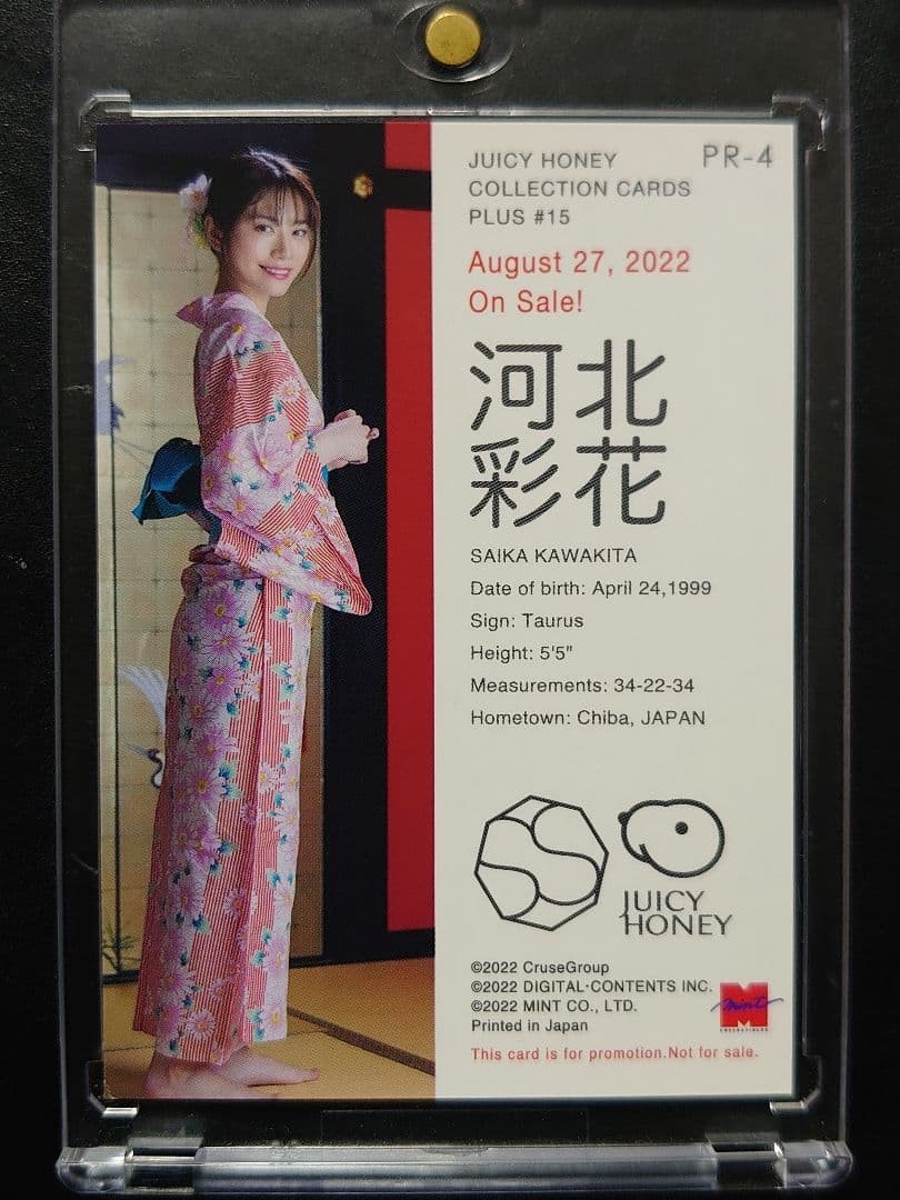 Saika Kawakita Card Juicy Honey Promo Rare Collectible | eBay