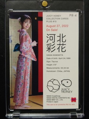 Saika Kawakita Card Juicy Honey Promo Rare Collectible | eBay