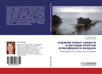 Elena Ewsina (U. A.) | Sodanie Nowyh Sredstw I Metodow Ochistki Atmosfernogo...