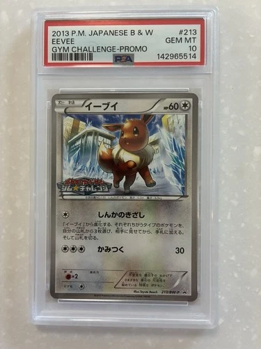 2013 Japanese B&W Eevee Gym Challenge Promo PSA 10