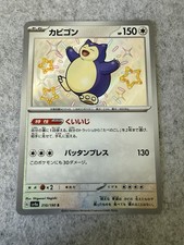 Snorlax 310/190 Sv4a: Shiny Treasure Ex for sale | eBay