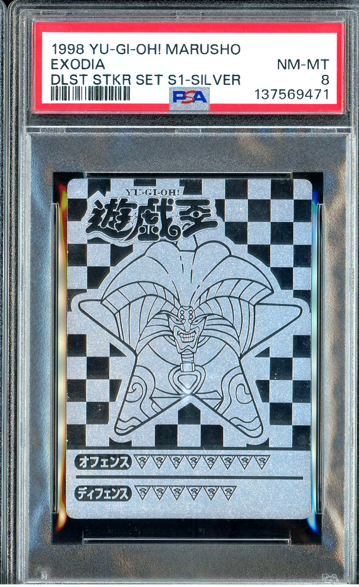 1998 YuGiOh Marusho Sticker S1 EXODIA THE FORBIDDEN ONE 1st SILVER