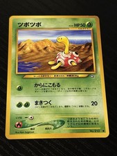 POKEMON JAPANESE SHUCKLE #213 NEO GENESIS COMMON NEAR MINT NM pocket monster
