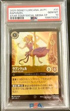 Disney Lorcana Rapunzel PSA 10 GEM MT 2025 Japanese Promo P1 31 Card