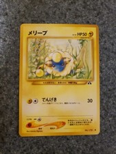 Mareep No.179 Neo Discovery Japanese Pokemon Card LP