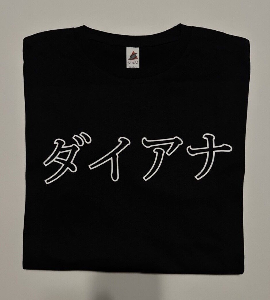 なsuお⭐︎オリジナルTシャツ Your Name Japanese - Shirt - Custom T-shirt Japan Shirt - my