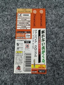 Capcom Vampire Chronicles for Matching Survival Dreamcast software