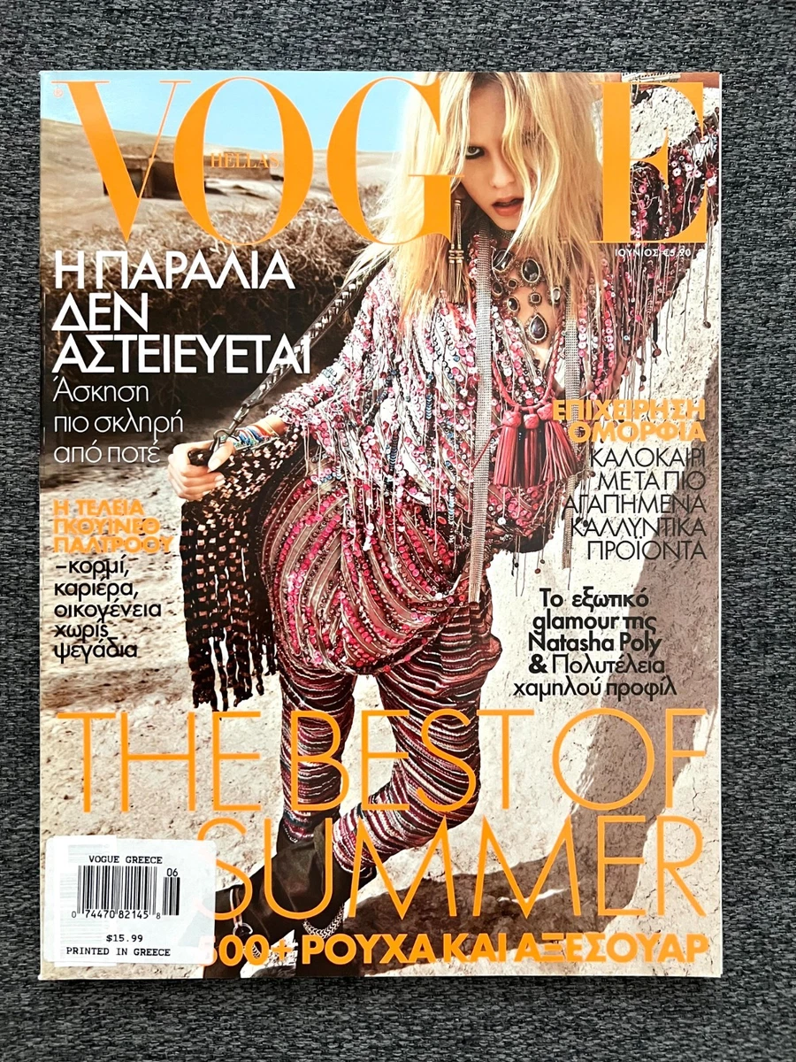 Vogue Magazines in Greek for sale | eBay