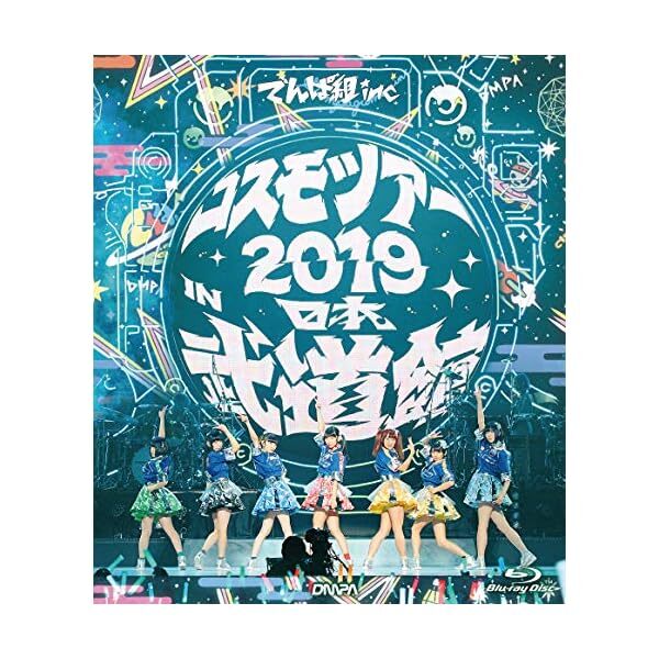 Cosmo Tour 2019 in Nippon Budokan (regular edition) [Bluray] Official Japan
