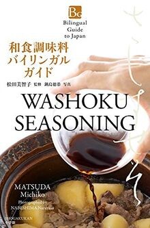Washoku Seasoning von Matsuda, Michiko | Buch | Zustand sehr gut