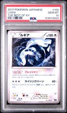 Lugia 102/171 Sm: the Best of Xy Regular (Japanese) for sale