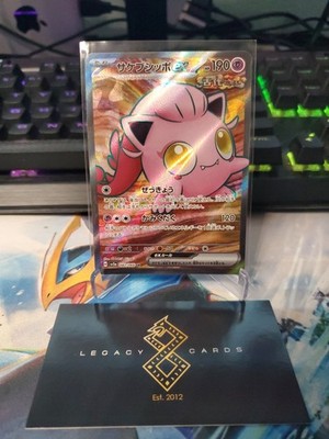 (Japanese) Scream Tail ex 082/066 SR - sv5a Crimson Haze - Pokémon TCG (NM)