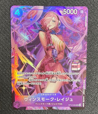 ヴィンスモーク・レイジュ　Admirable Collection　(2) Vinsmoke Reiju [Admirable Collection] OP12-063 Prices | One Piece