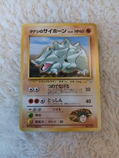 Brock's Rhyhorn Japanese Gym Pokemon Card Old Back US Seller 