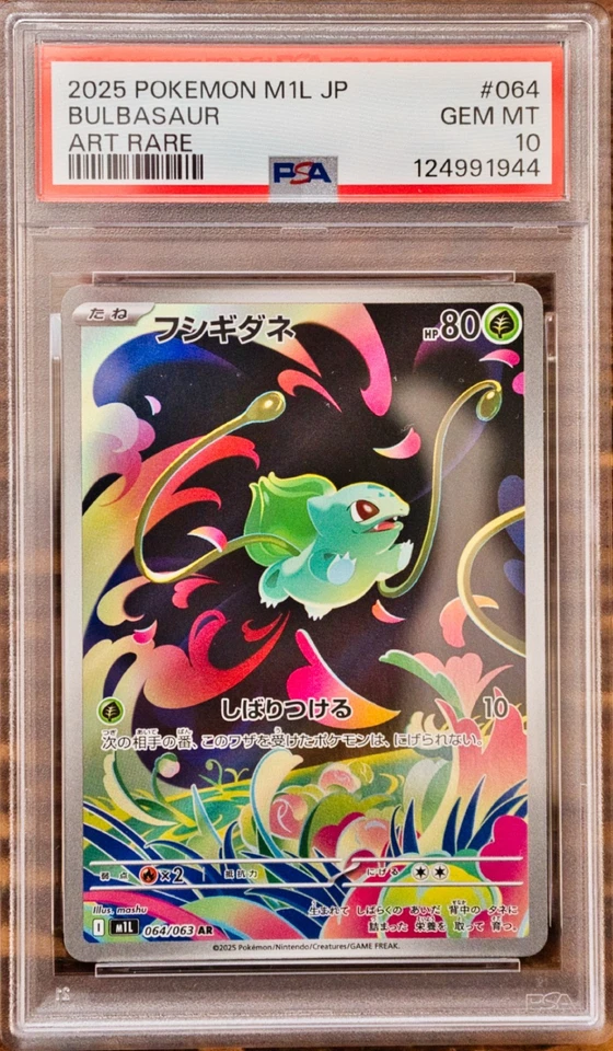PSA 10 Mega Venusaur ex Bulbasaur Ivysaur SAR AR seq set Mega Brave m1L Pokemon - Image 2 of 4
